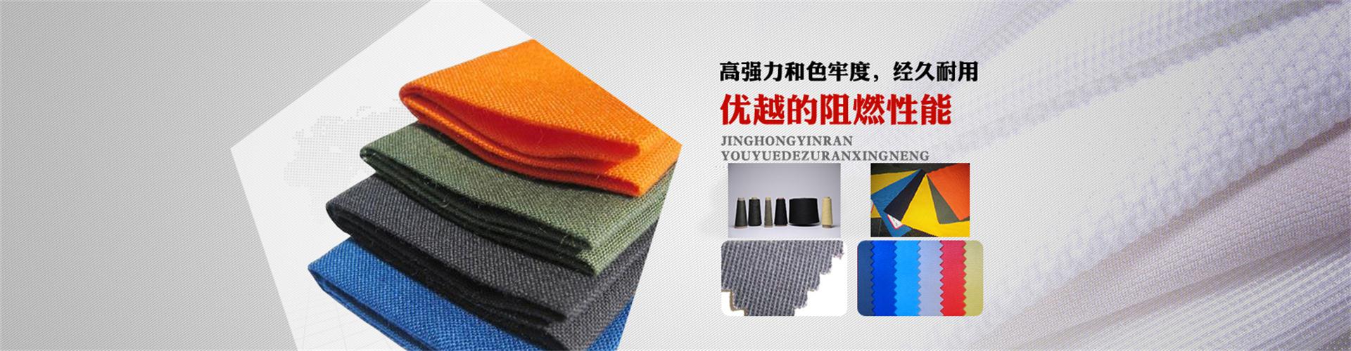 纖維織物，建筑補強碳纖維織物，碳纖維拉擠板，芳碳混編布、碳纖維繩，芳綸繩，碳纖維復合材料